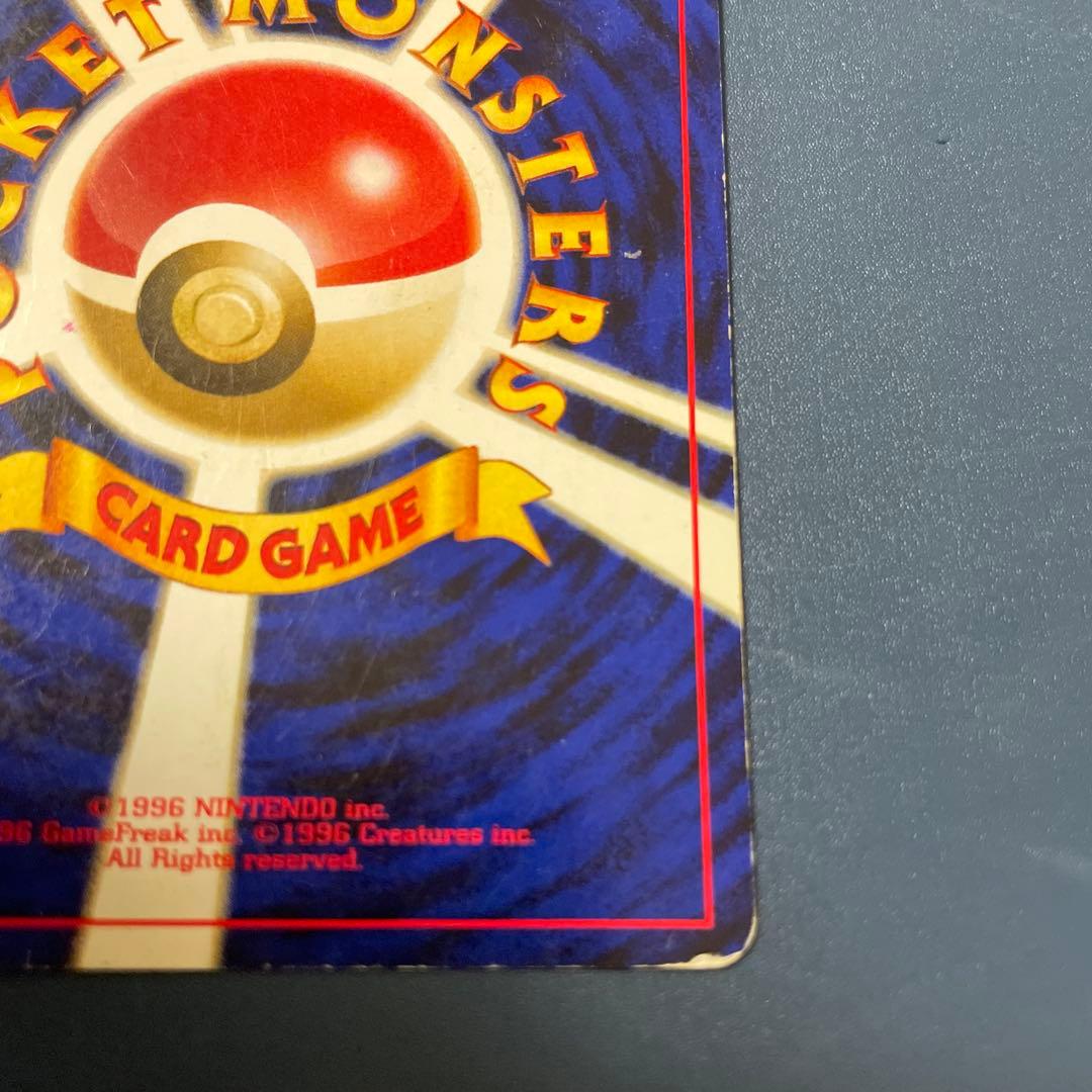 旧裏 ピチュー 172 Neoプレミアムファイル2