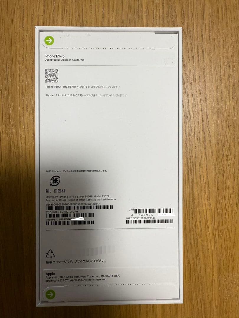 iPhone17Pro 512GBシルバー SIMフリー完全新品未開封