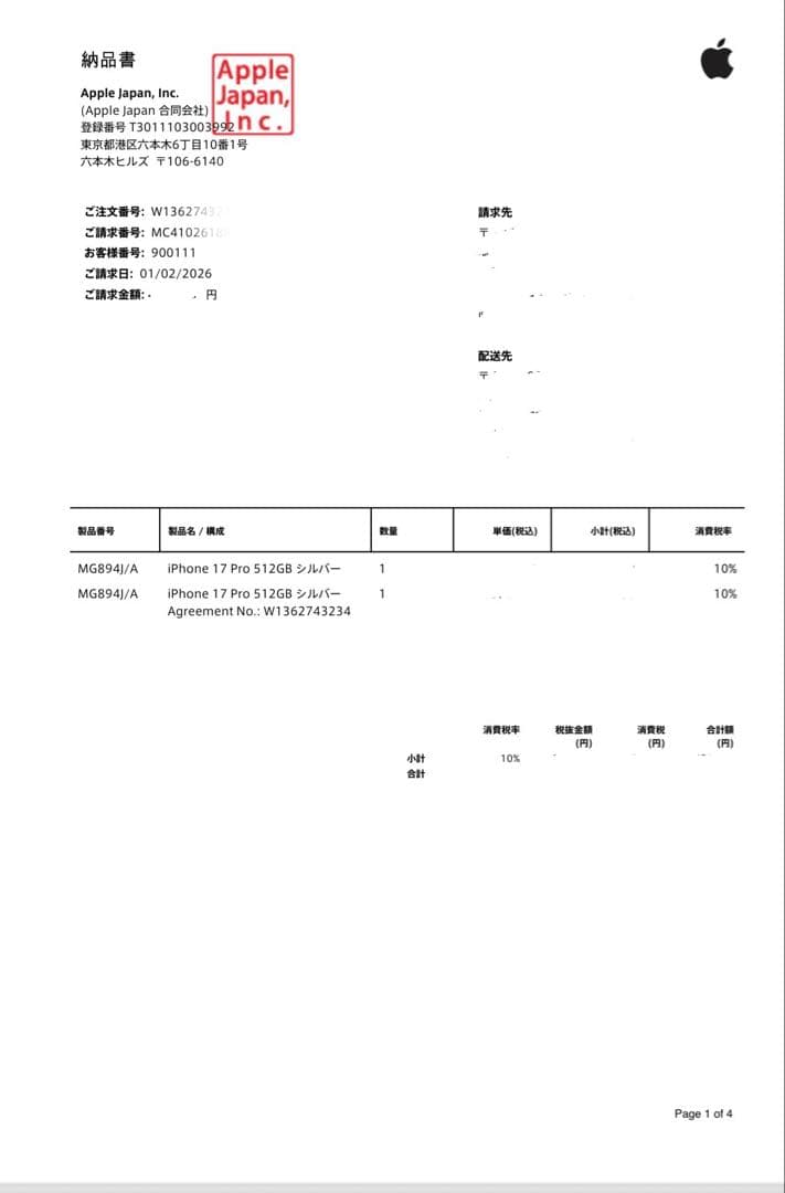 iPhone17Pro 512GBシルバー SIMフリー完全新品未開封
