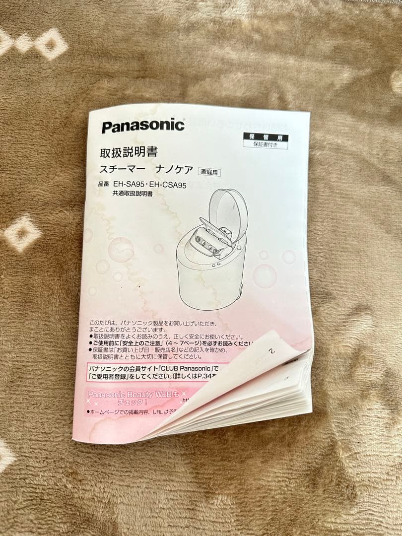 新品★【ナノケア】Panasonic EH-CSA95-P