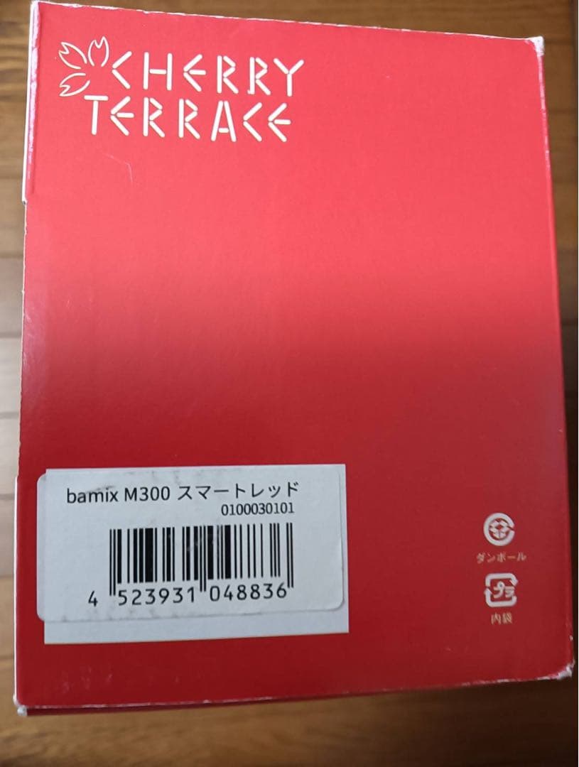 【新品未使用】bamix バーミックス Ｍ300 スマート レッド