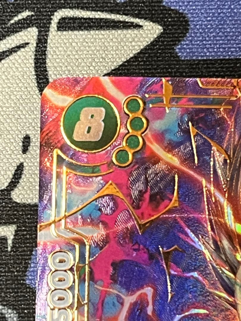 ピ*田様 孫悟飯SH シークレットパラレル　sec