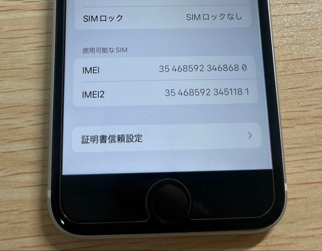 【美品】iPhoneSE 第2世代 64GB ホワイト