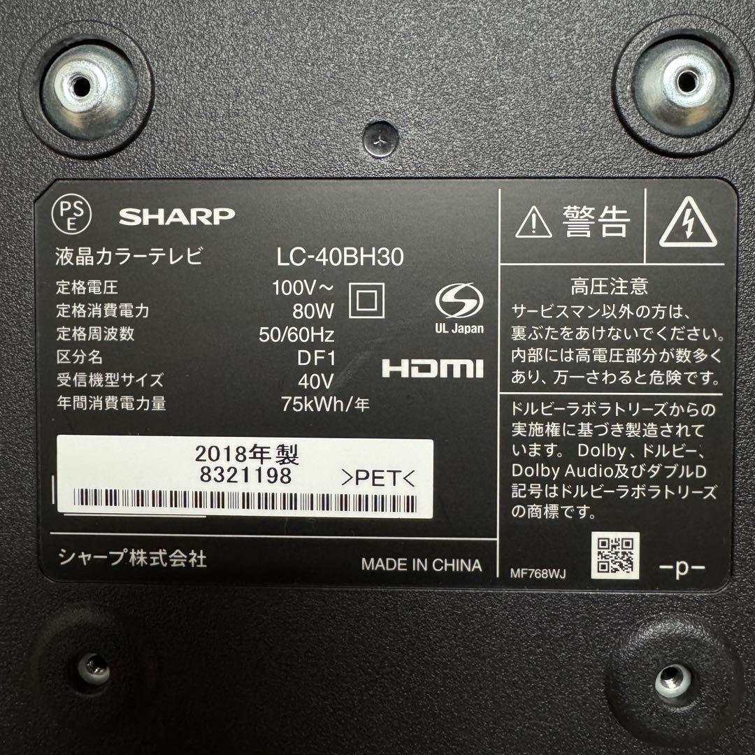 シャープ 40V型 液晶テレビ AQUOS LC-40BH30 裏番組録画対応