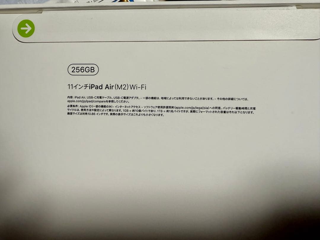 〜３月９日まで【新品未開封】iPadAir11インチ M2 256GB WiFi