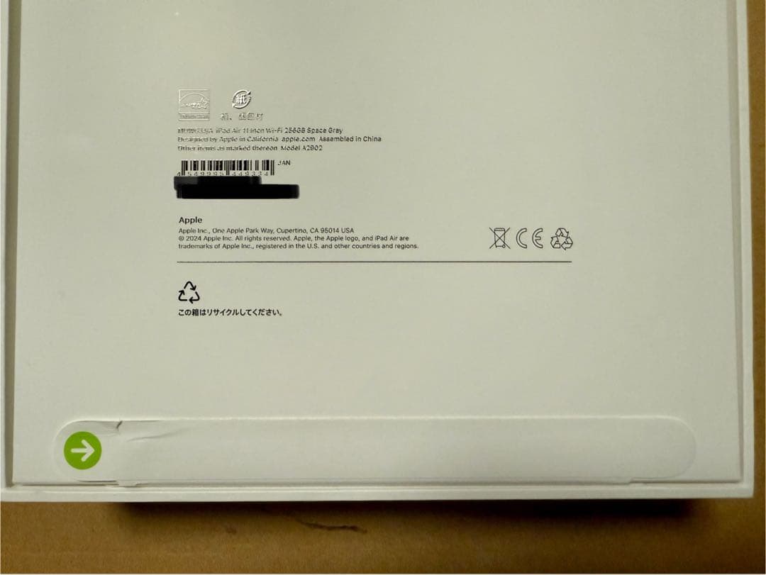 〜３月９日まで【新品未開封】iPadAir11インチ M2 256GB WiFi