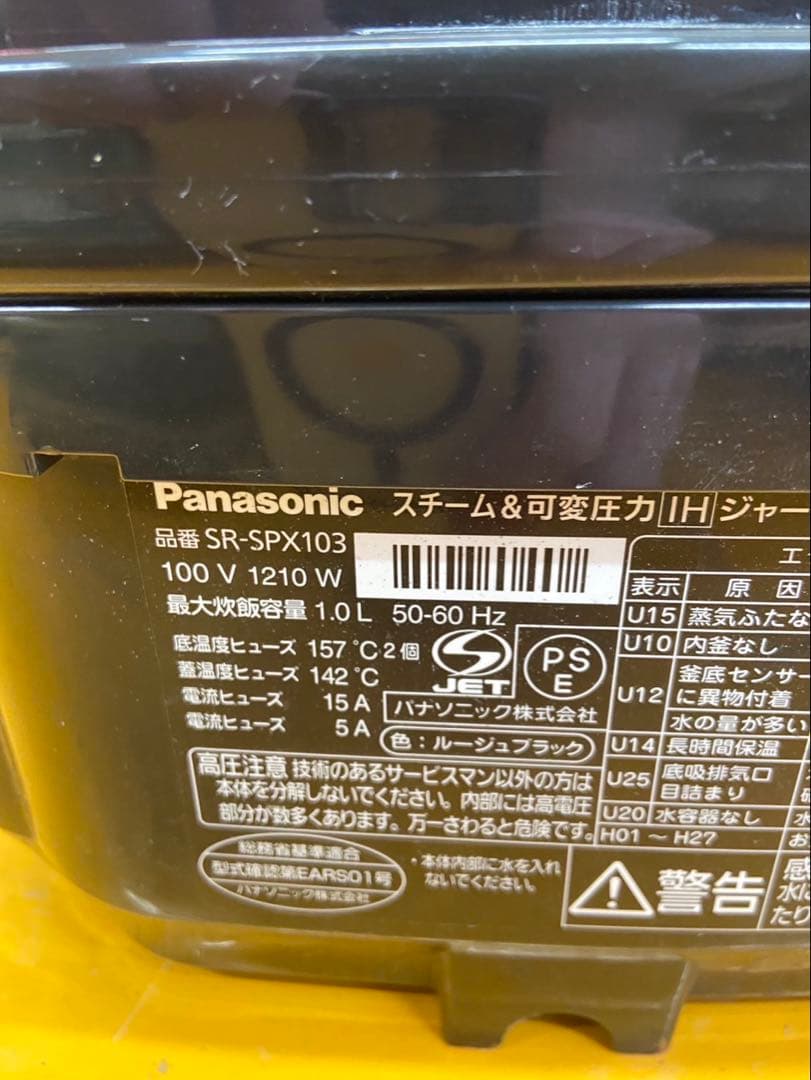パナソニック 5.5合 炊飯器 Wおどり炊き SR-SPX103