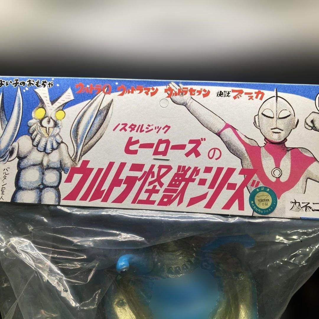 超希少♡ノスタルジックヒーローズ カネゴン　スカイブルー27センチ 限定200体