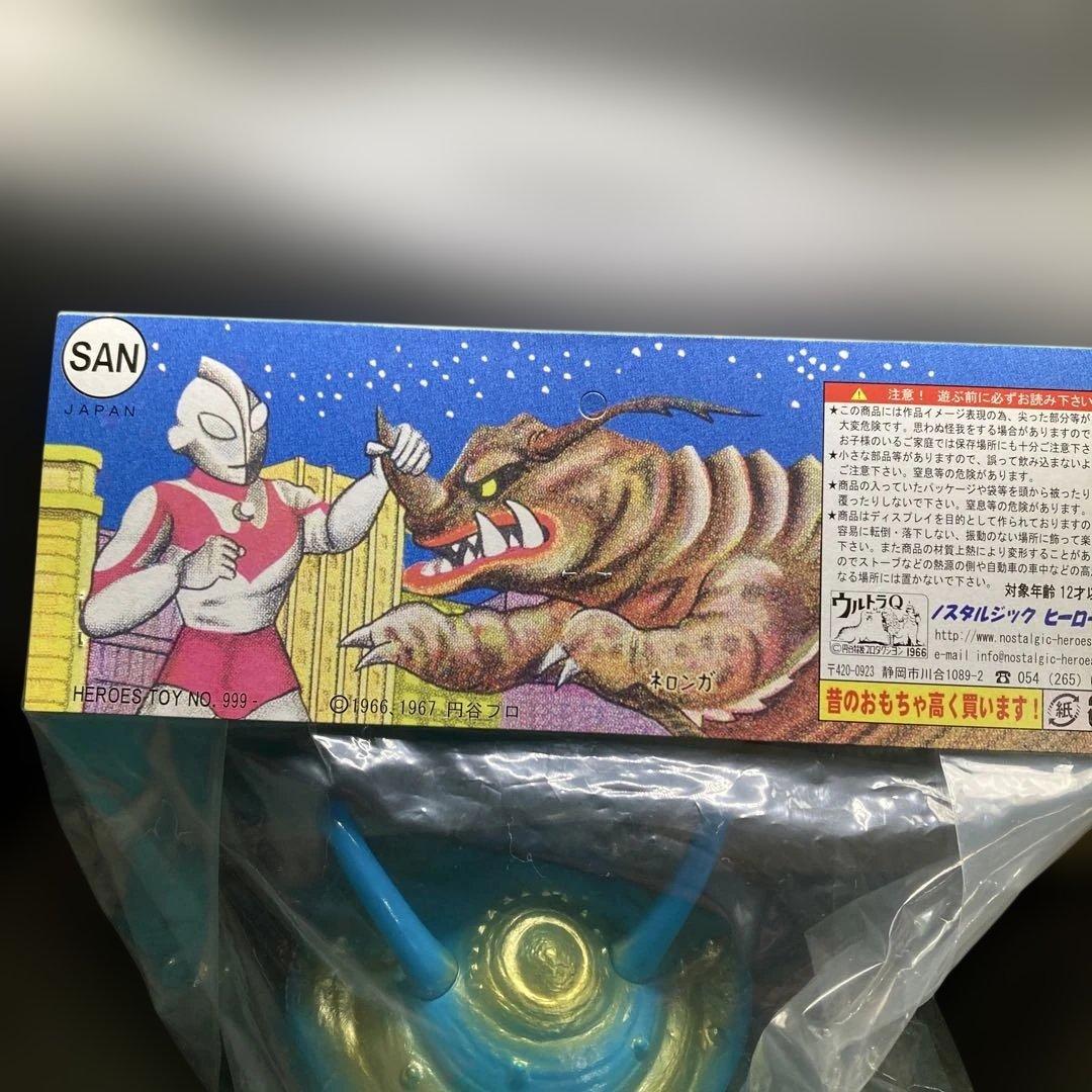 超希少♡ノスタルジックヒーローズ カネゴン　スカイブルー27センチ 限定200体