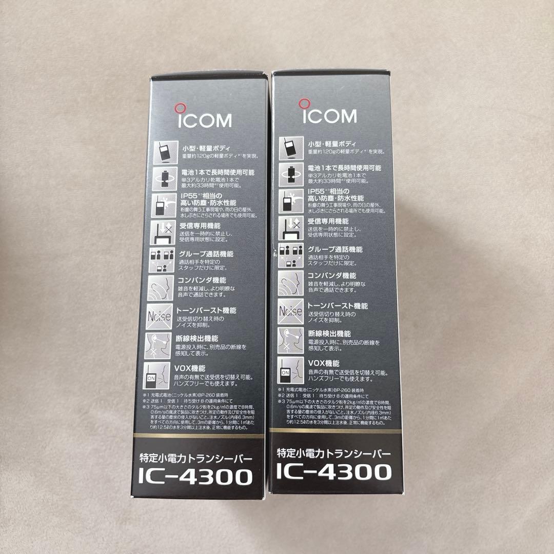 ICOM IC-4300 トランシーバー 2台 アイコム IC4300