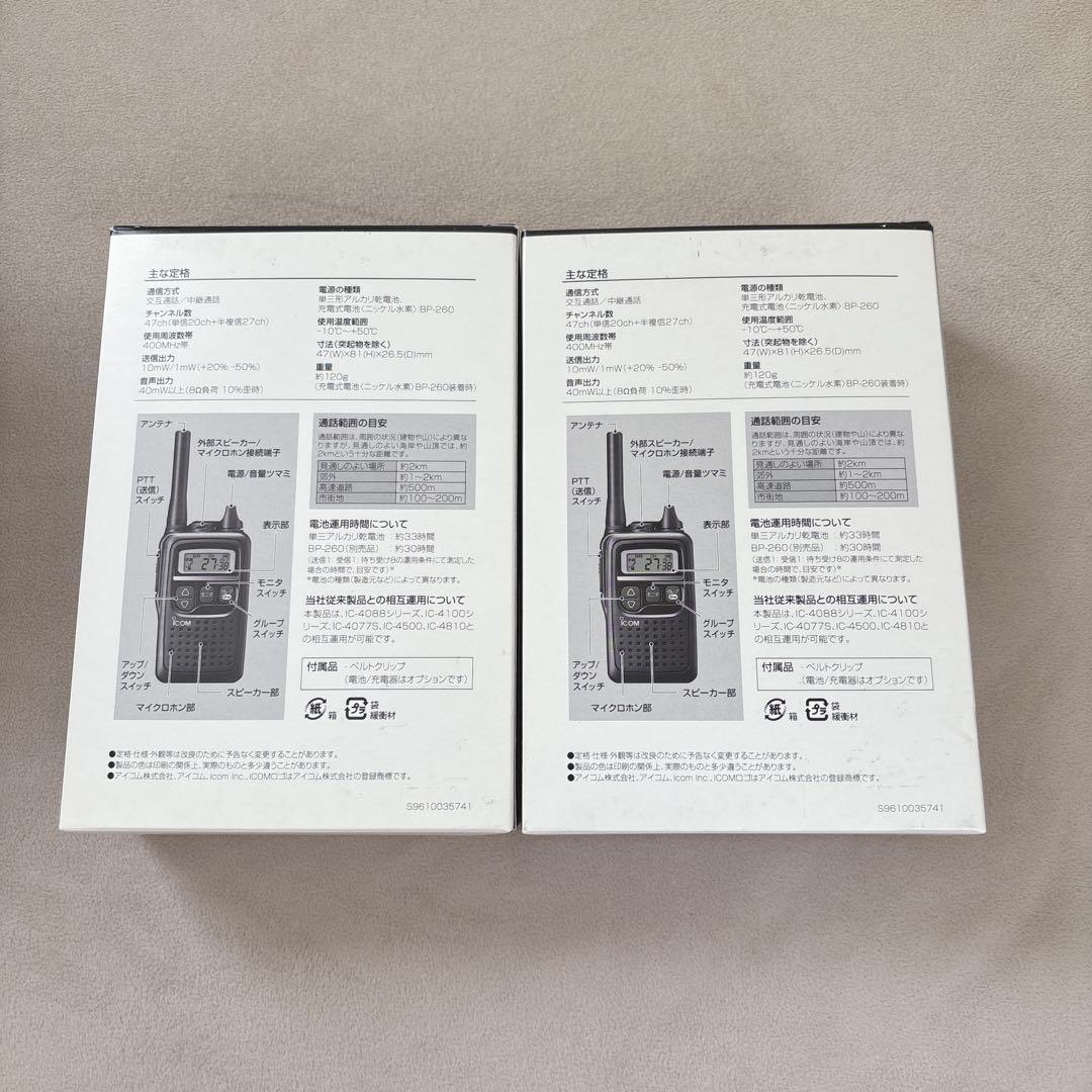 ICOM IC-4300 トランシーバー 2台 アイコム IC4300