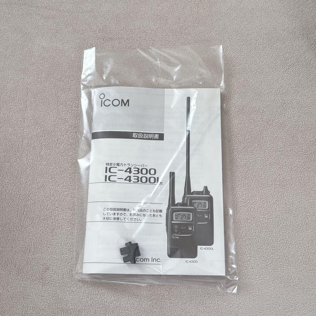 ICOM IC-4300 トランシーバー 2台 アイコム IC4300