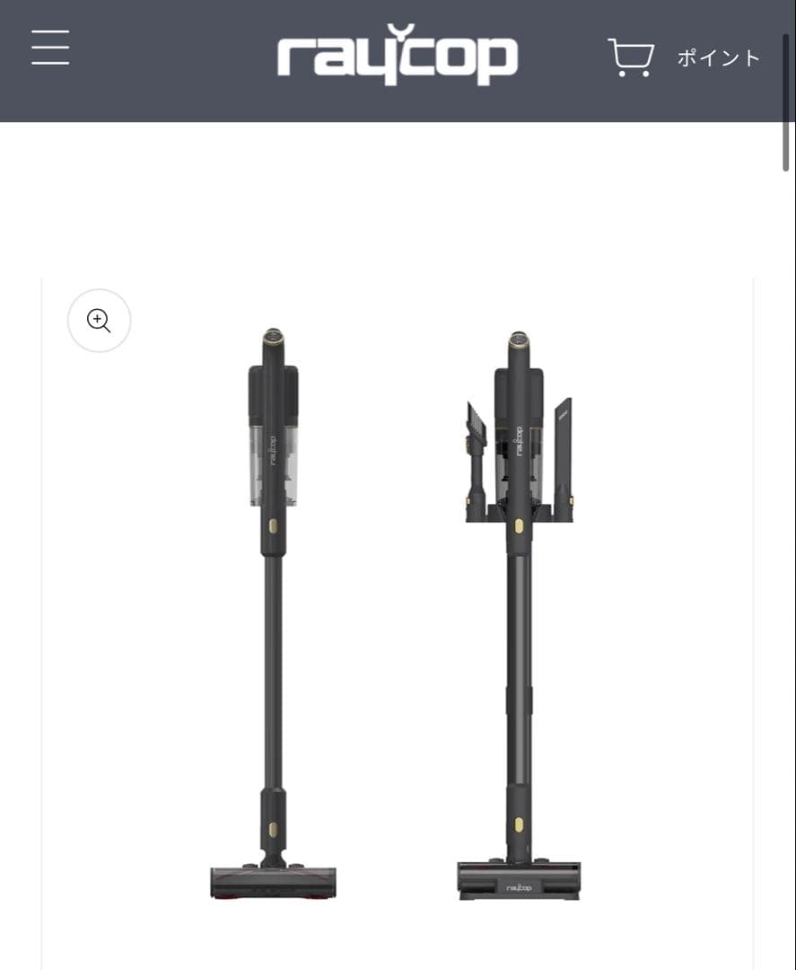 RAYCOP GENESIS 2 UVコードレススティッククリーナー