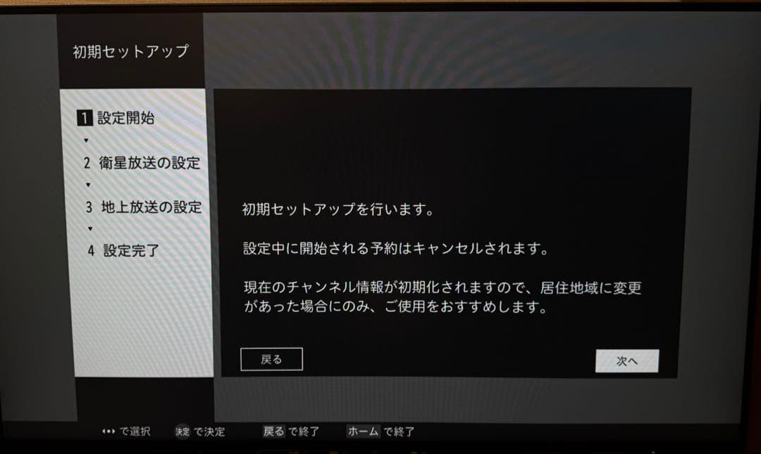 SONY DST-SHV1 BS/CS4K 地上デジタル ダブルチューナー