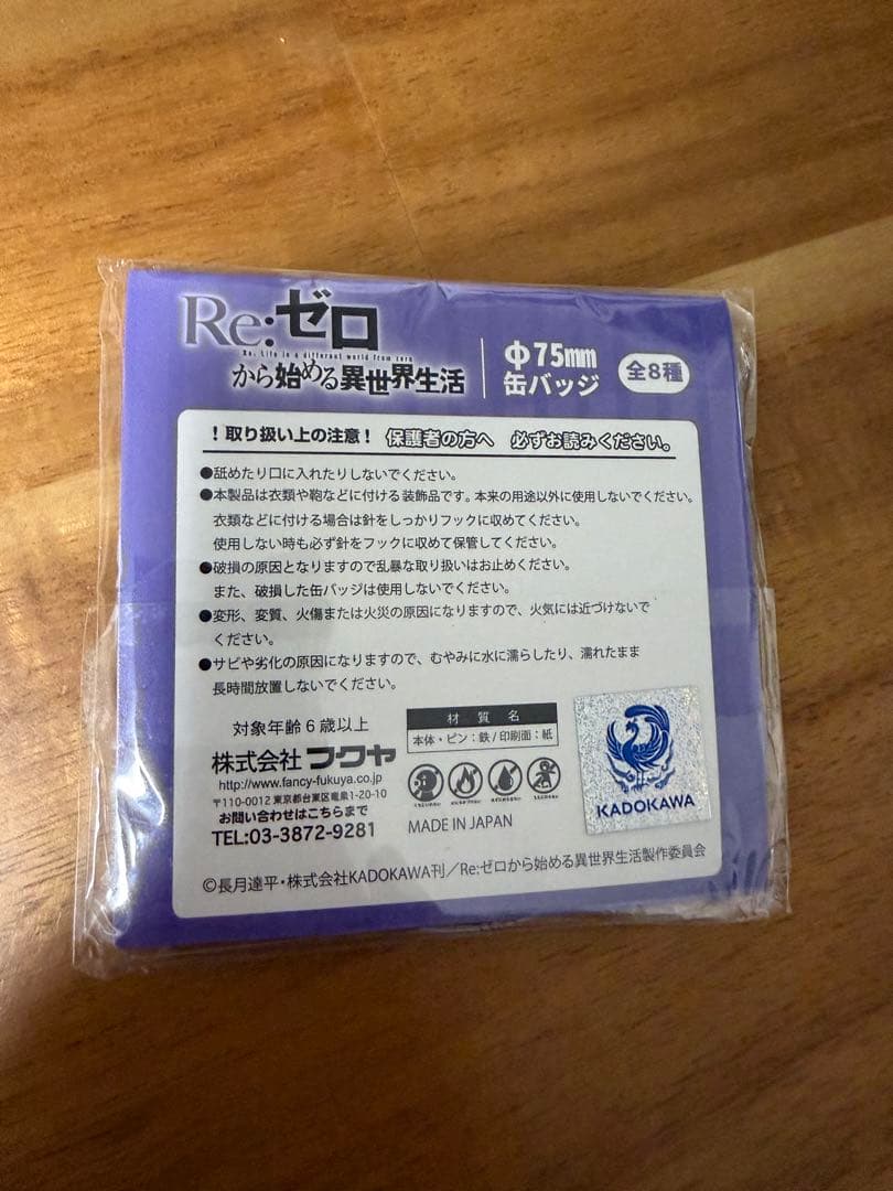 Re:ゼロから始める異世界生活 レム フクヤ 75mm 缶バッジ リゼロ