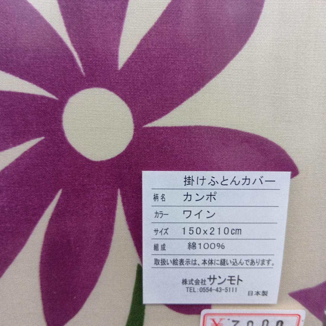 Shilla casa カンポ 掛け布団カバー &ピロケースセット