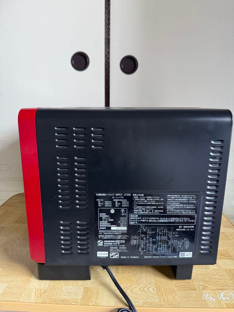 20年製 日立 過熱水蒸気オーブンレンジ 23L MRO-JT230 ヘルシー