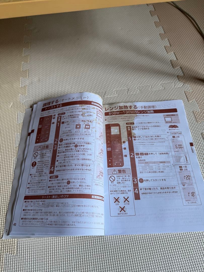 20年製 日立 過熱水蒸気オーブンレンジ 23L MRO-JT230 ヘルシー