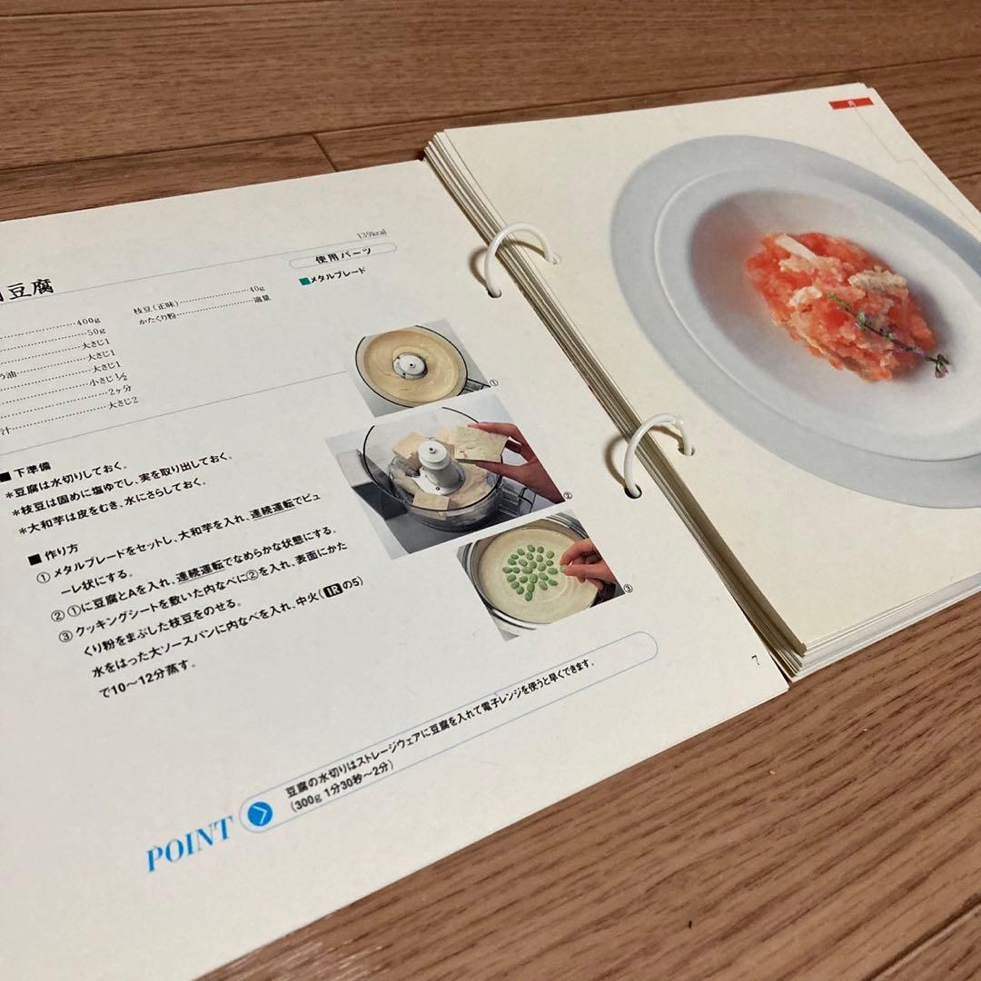 Amway アムウェイ フードプロセッサー E-3288-J