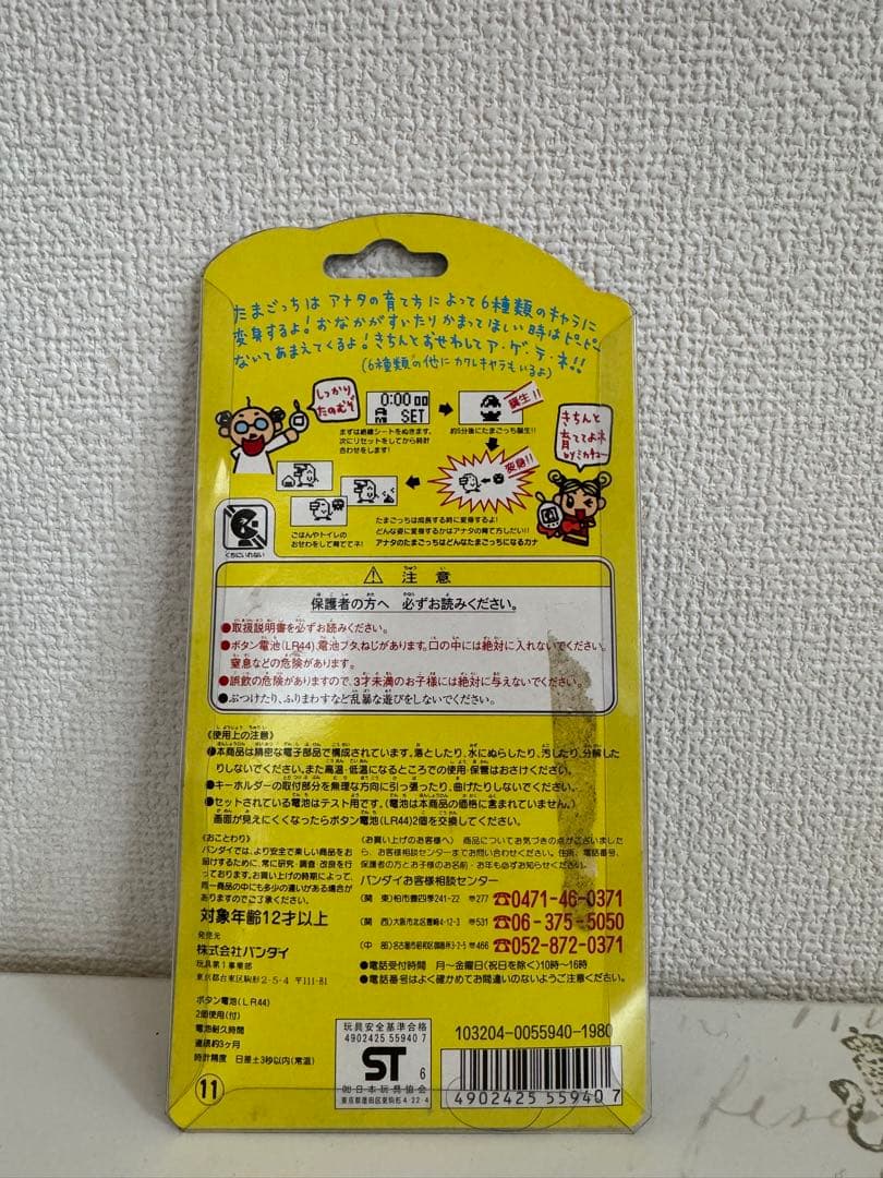 BANDAI たまごっち TAMA-GOTCH