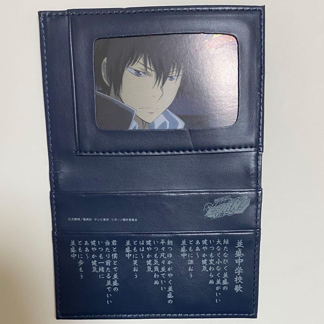 家庭教師ヒットマンreborn! 並盛　生徒手帳 パスケース 沢田綱吉 雲雀恭弥