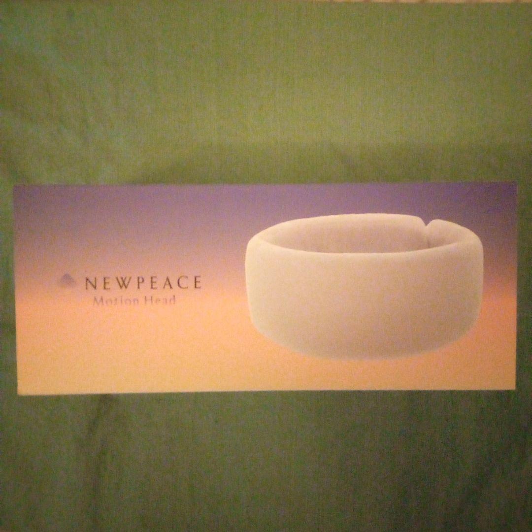 新品！最終！６４%オフ！　ＮＥＷＰＥＡＣＥ　ＭＯＴＩＯＮＨｅａｄモーションヘッド