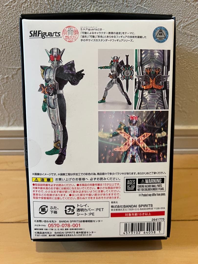 真骨彫　仮面ライダー W サイクロンジョーカーエクストリーム