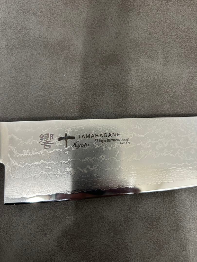 TAMAHAGANE 響十 牛刀包丁 210mm