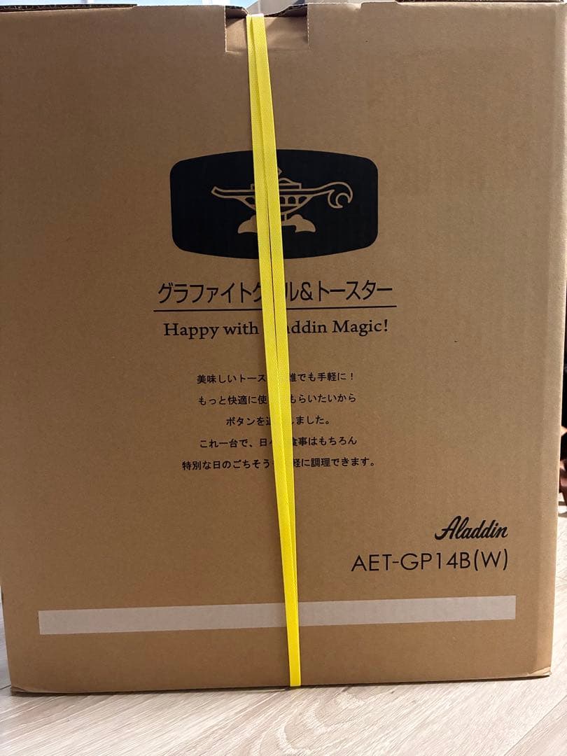 【新品】アラジン　グラファイトグリル&トースター　AET-GP14B(W)限定色