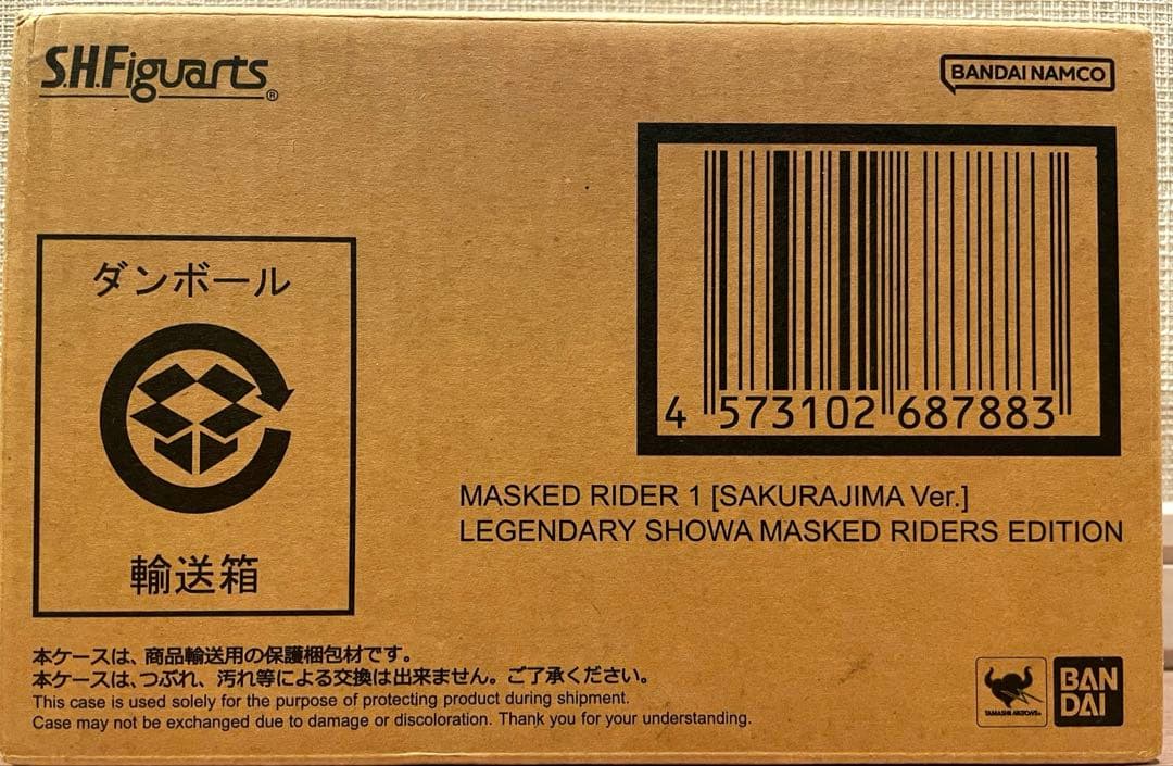 S.H.Figuarts 仮面ライダー1号 桜島Ver. 栄光の昭和ライダー