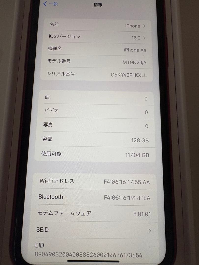 Apple iPhone X 本体 赤 RED SiMフリー
