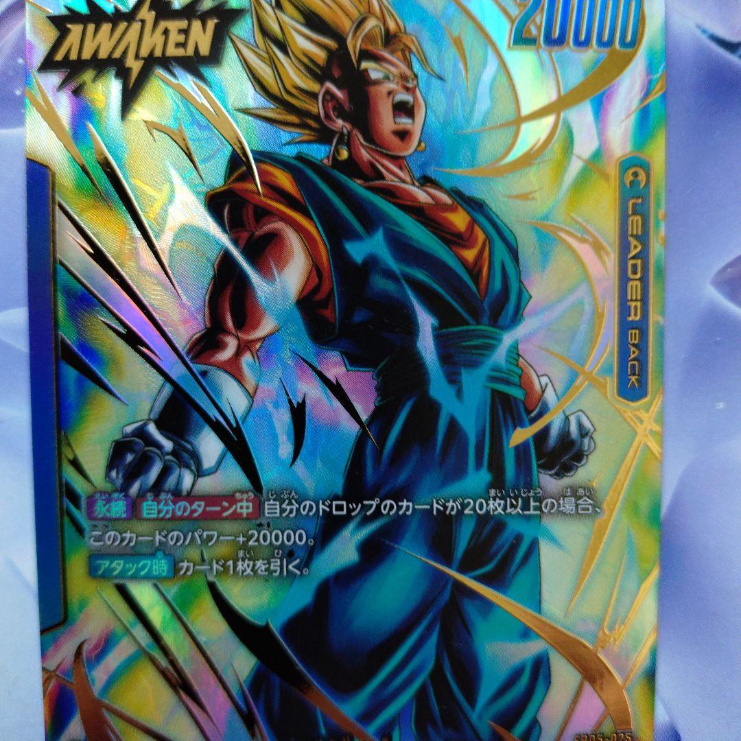 か*み様 ベジット L ★ FB05 ブースターパック『未知なる冒険』 FB05