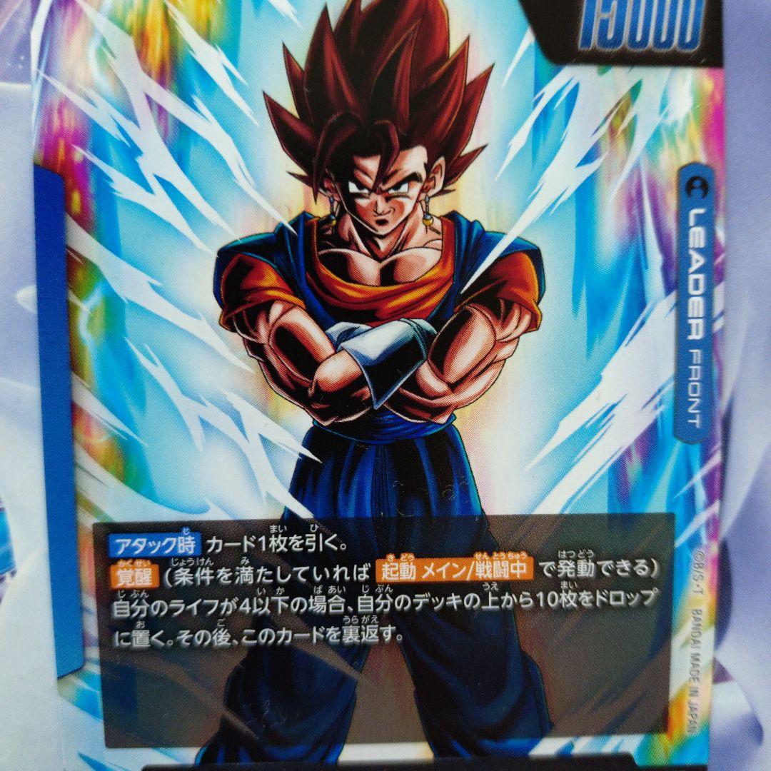 か*み様 ベジット L ★ FB05 ブースターパック『未知なる冒険』 FB05