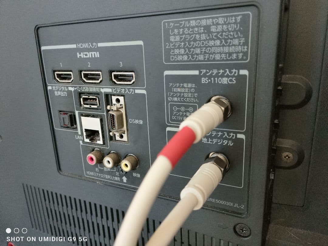 東芝　50インチ　50G5　２K　HDテレビ　動作品　2012年式　愛知県豊田市