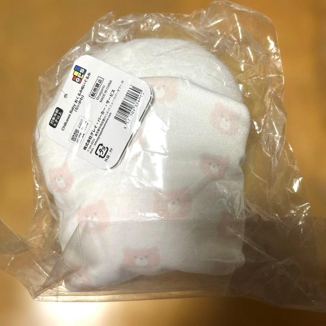 ちいかわベビー　おくるみぬいぐるみ　ちいかわ　＆うさぎ　ノベルティ付き