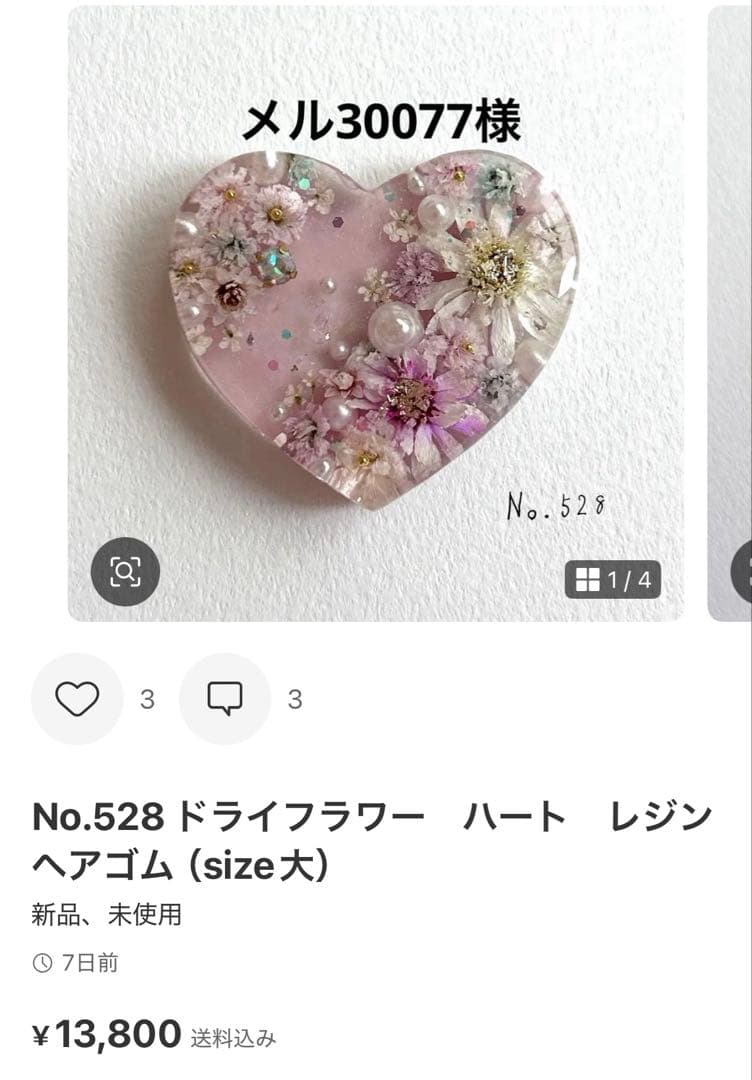 No.530 ドライフラワー　夜桜　桜　春　レジンヘアゴム