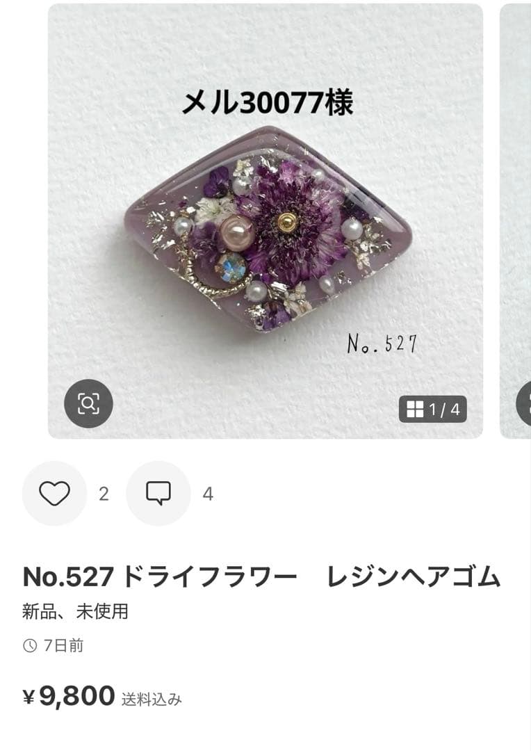 No.530 ドライフラワー　夜桜　桜　春　レジンヘアゴム