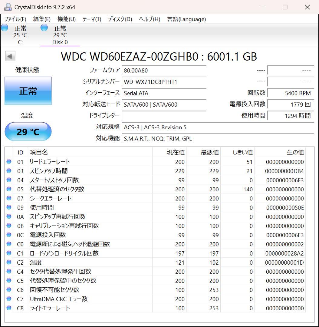 E*r様 【最終価格】Western Digital Blue HDD 6TB