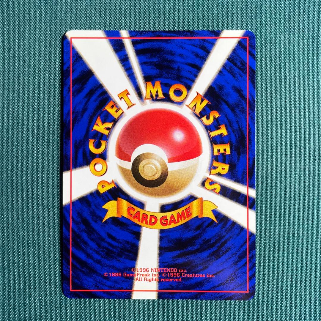 カイリュー_「ポケモンカードGB」 おまけカード PROMO 第1世代 199…