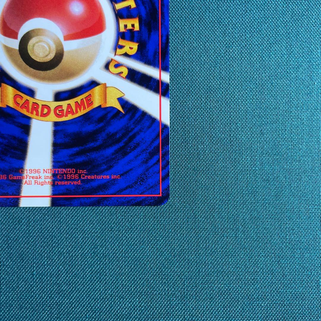 カイリュー_「ポケモンカードGB」 おまけカード PROMO 第1世代 199…