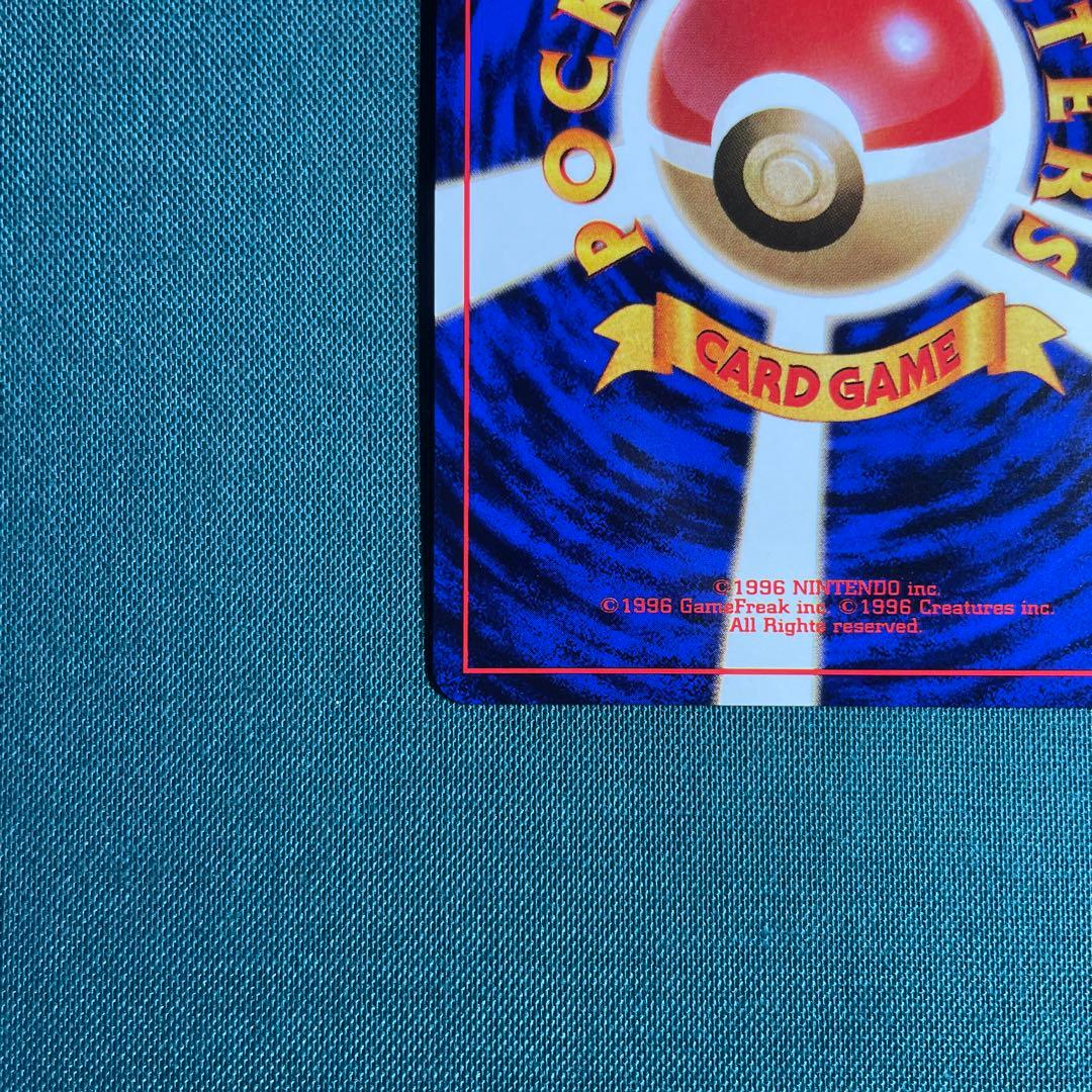 カイリュー_「ポケモンカードGB」 おまけカード PROMO 第1世代 199…