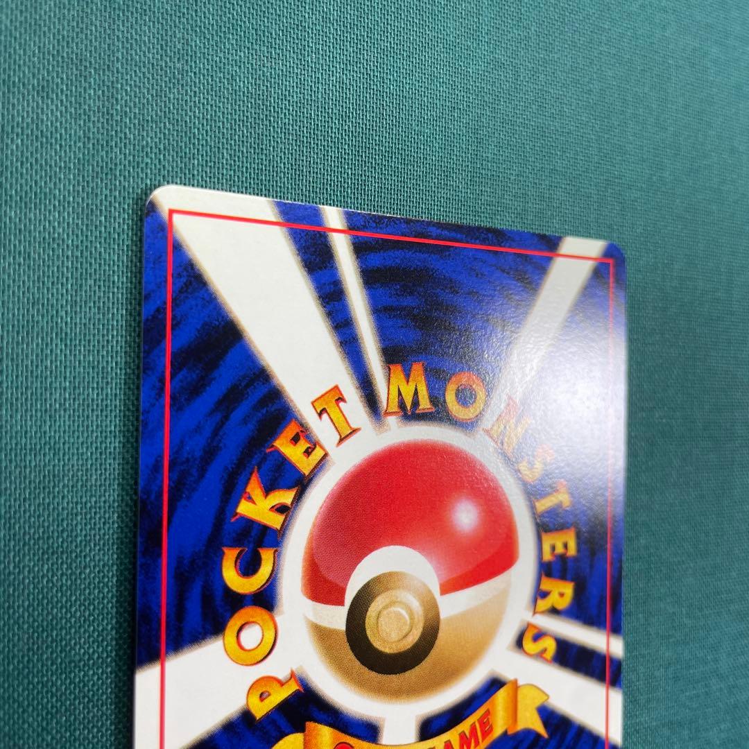 カイリュー_「ポケモンカードGB」 おまけカード PROMO 第1世代 199…