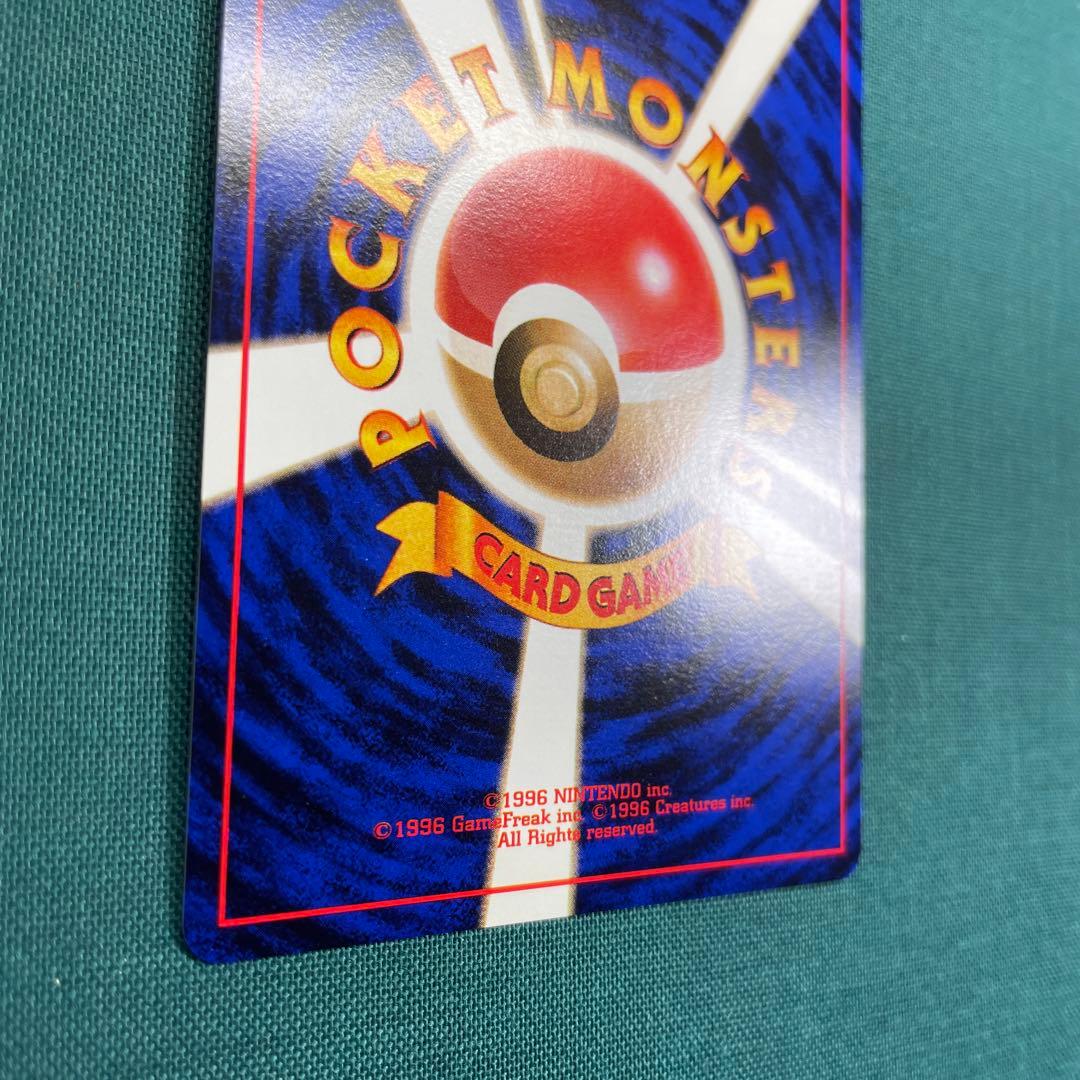 カイリュー_「ポケモンカードGB」 おまけカード PROMO 第1世代 199…