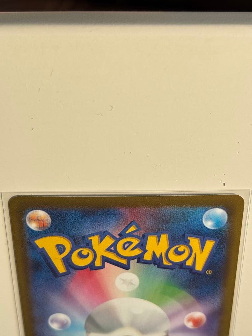 ゲンガーEX SAR 350HP 230攻撃力