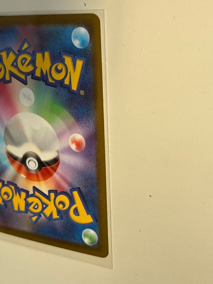 ゲンガーEX SAR 350HP 230攻撃力