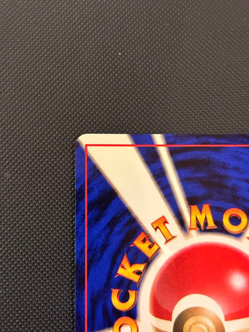 旧裏　極上美品　ハガネール　渦巻きホロ　★neo 金銀新世界へ　センタリング○