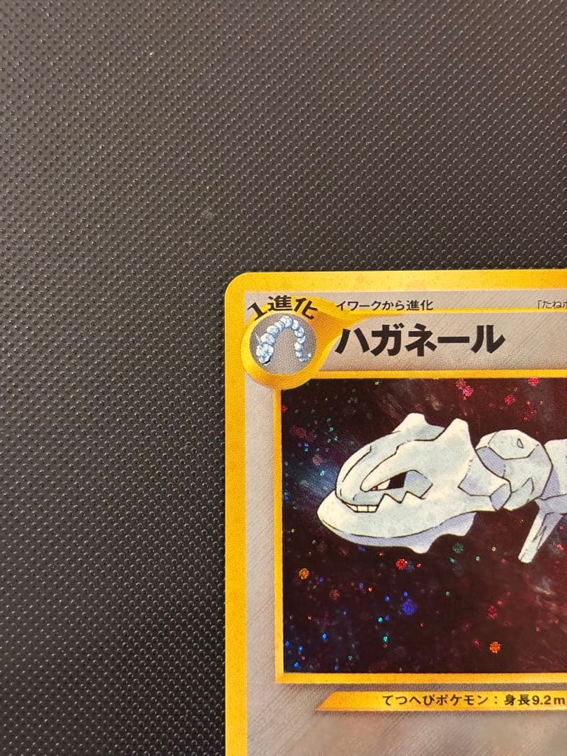 旧裏　極上美品　ハガネール　渦巻きホロ　★neo 金銀新世界へ　センタリング○