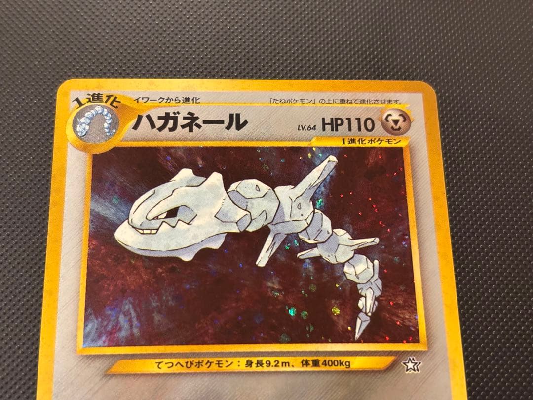 旧裏　極上美品　ハガネール　渦巻きホロ　★neo 金銀新世界へ　センタリング○