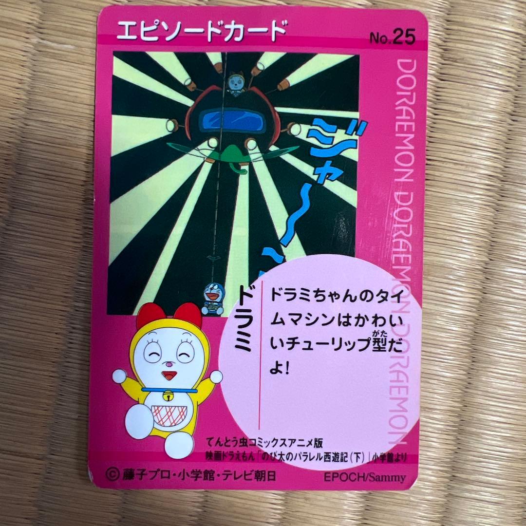 当時物　ドラえもん ミニフィギュア等 レトロ品　レア品