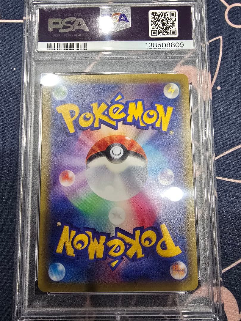 ルカリオ ユニクロ PSA10